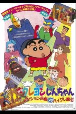 Crayon Shin-chan: Action Mask vs. Leotard Devil