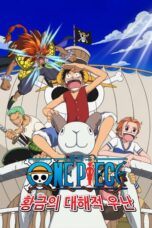 One Piece Movie\n1 (2000)